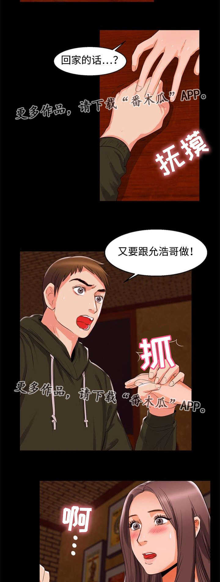 第91章：暗恋6