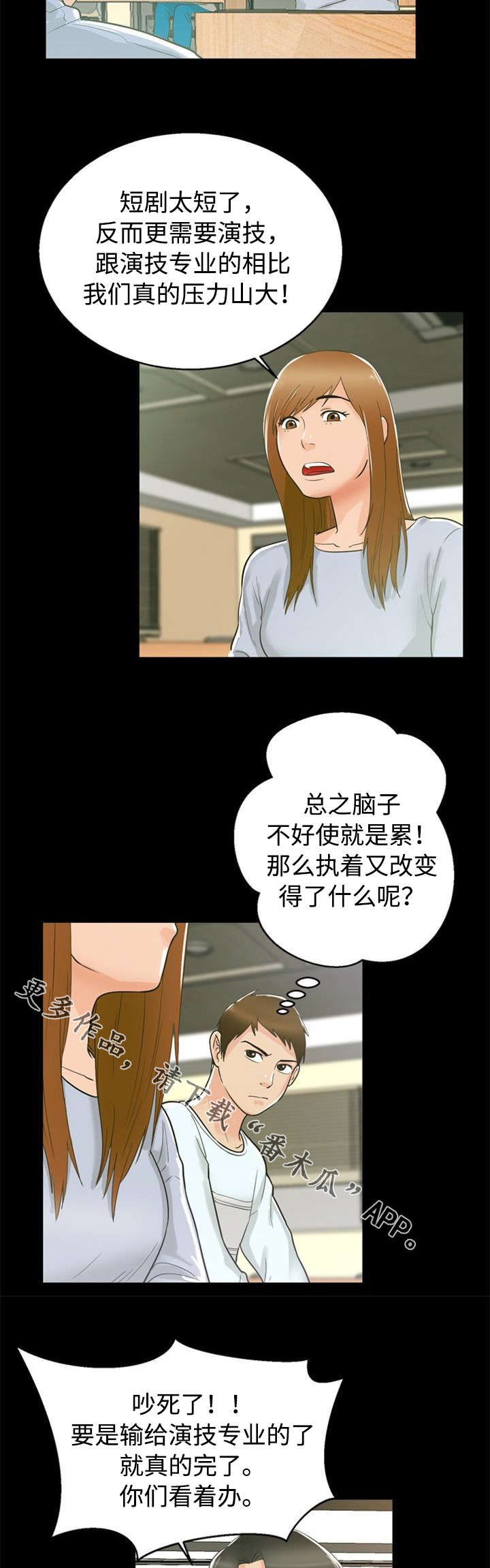 第25章：交往4