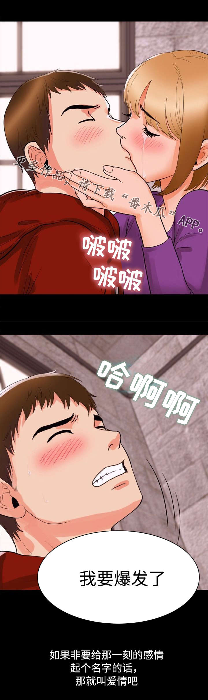 第45章：爱情9