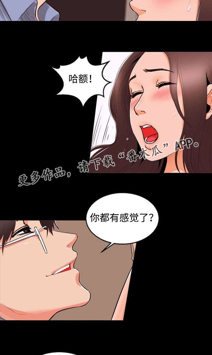 第80章：吃醋5