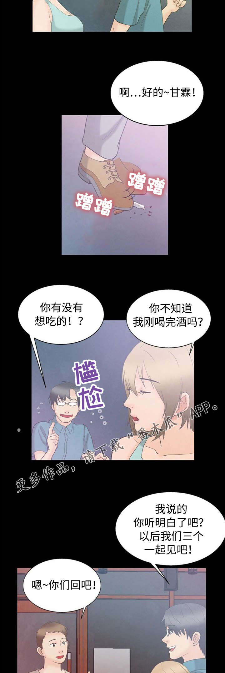 第8章：鄙视7