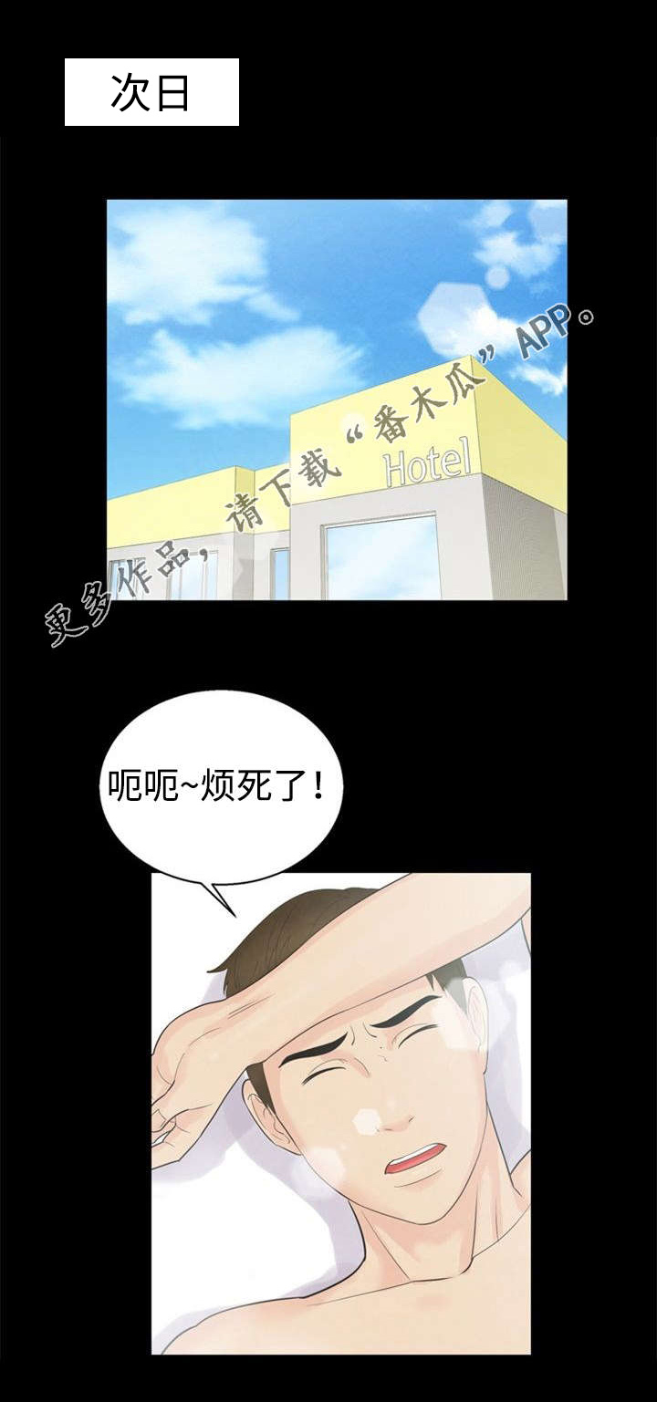 第18章：妖精1