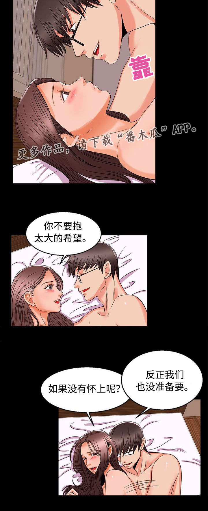 第94章：怀孕8