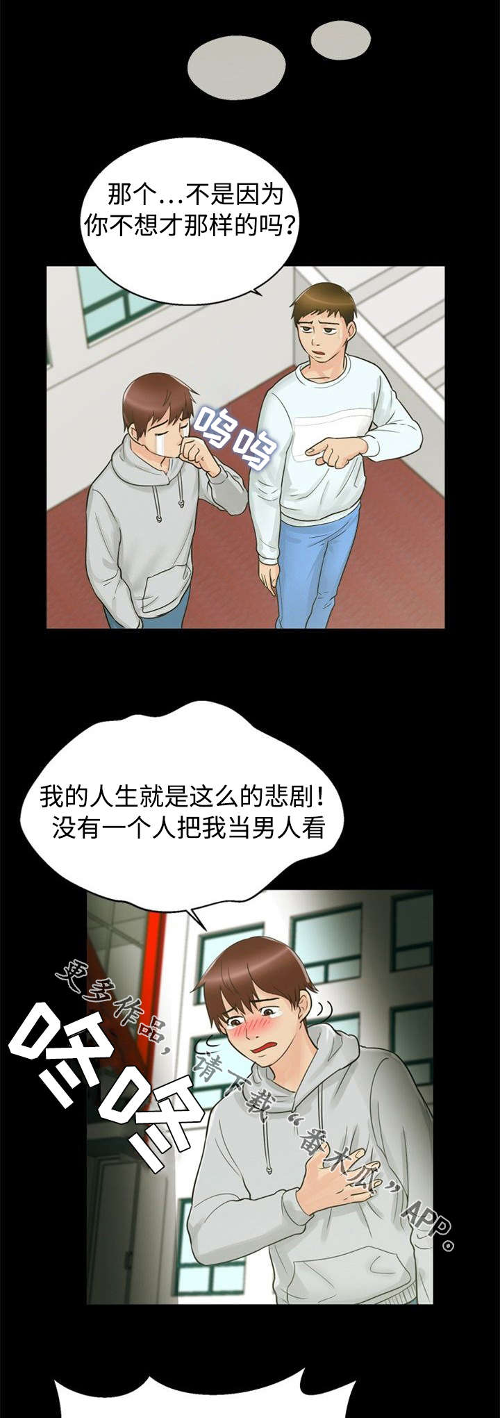 第26章：主意6