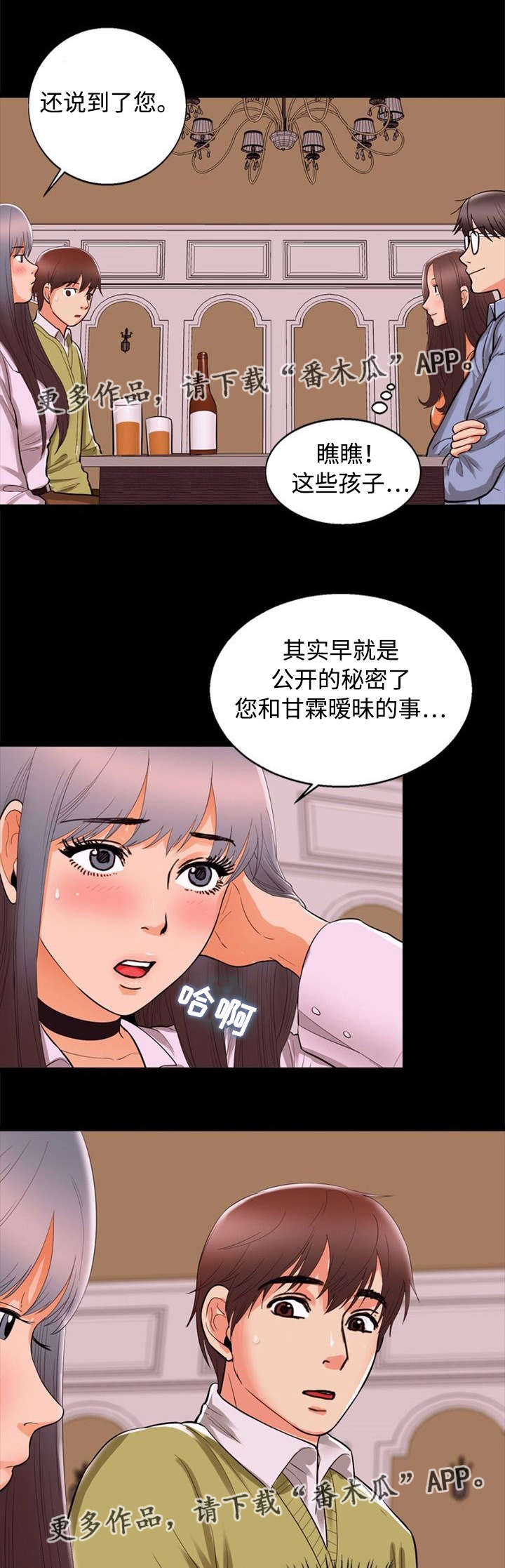 第74章：嫉妒5