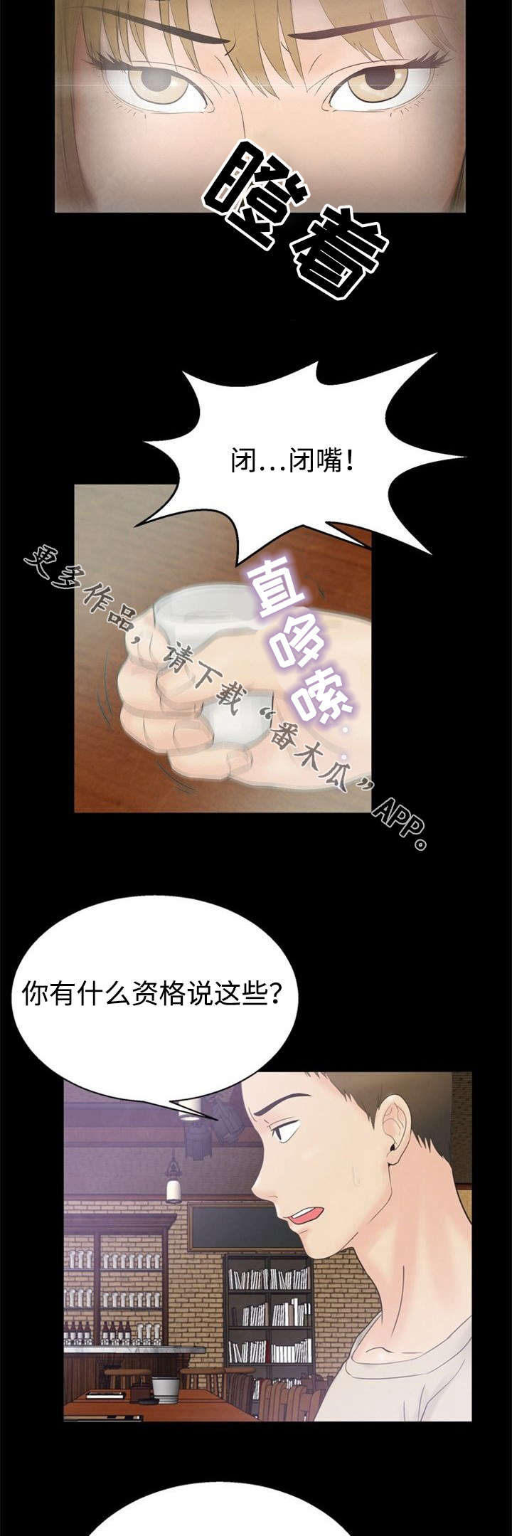 第13章：犹豫3