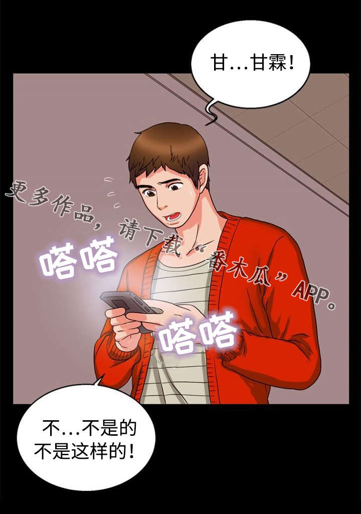 第35章：录音6