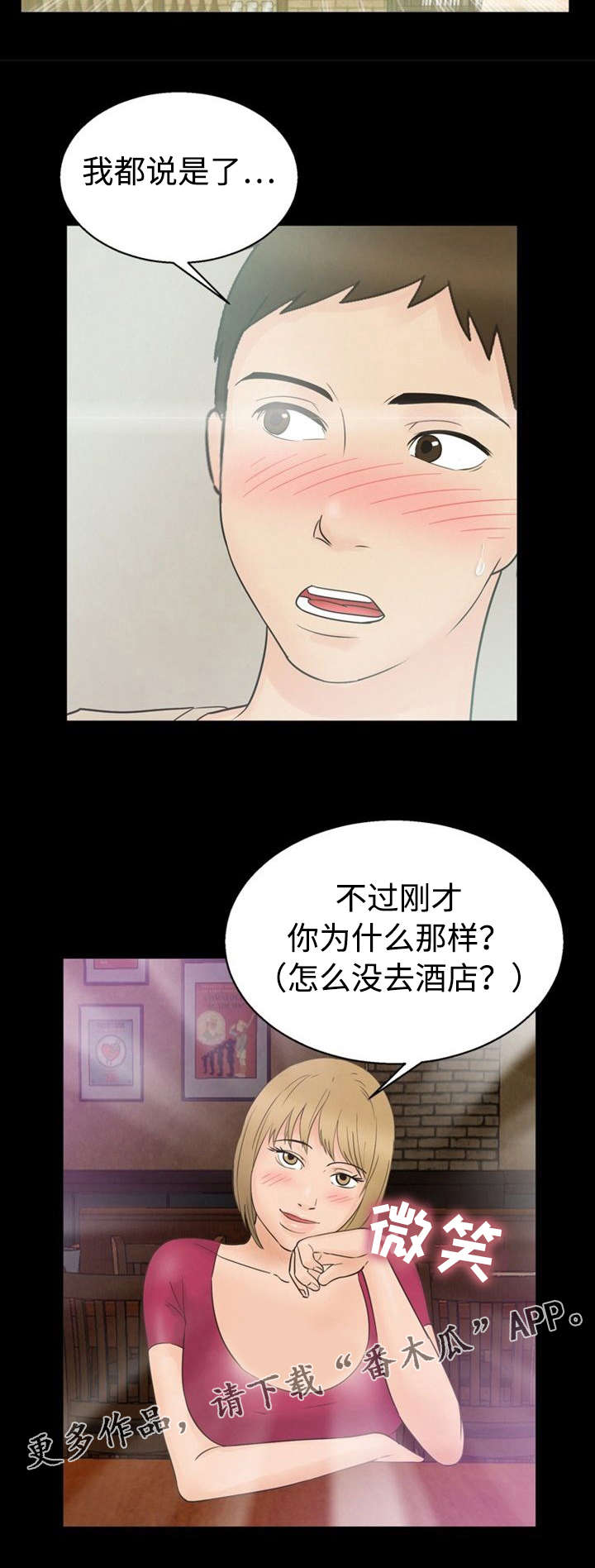 第16章：朋友7