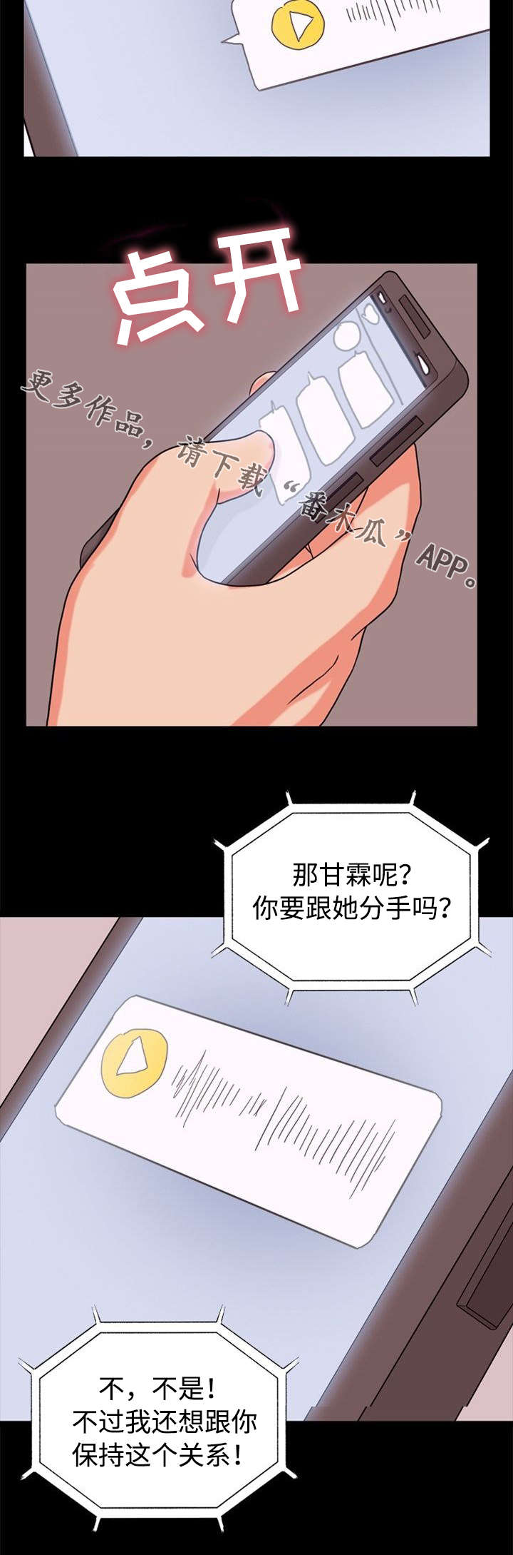 第35章：录音4
