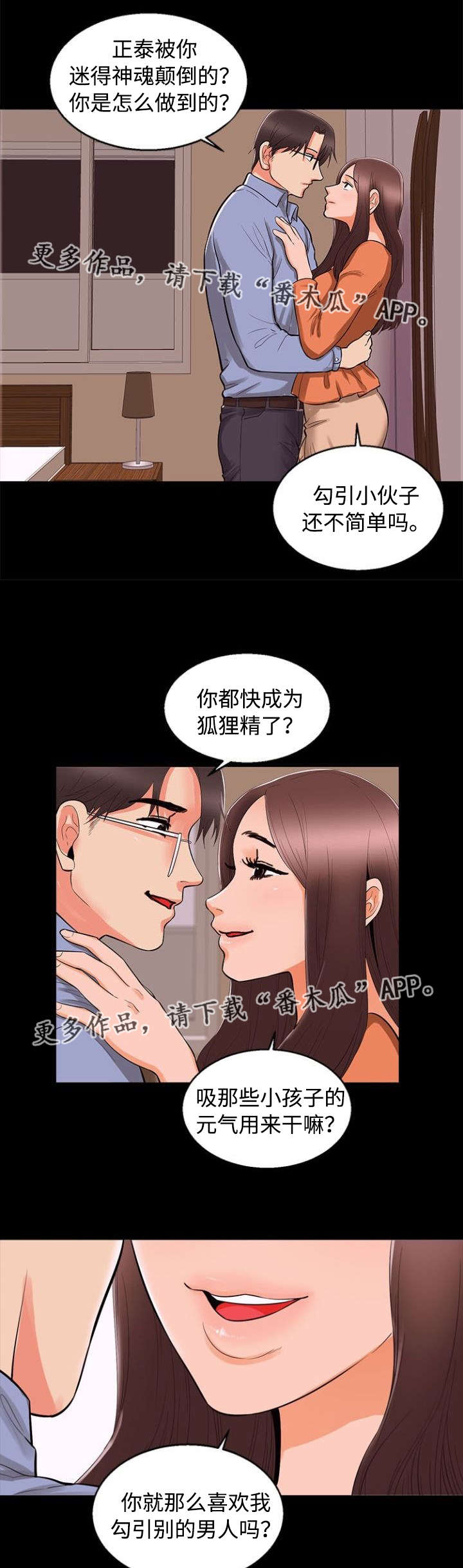 第80章：吃醋1