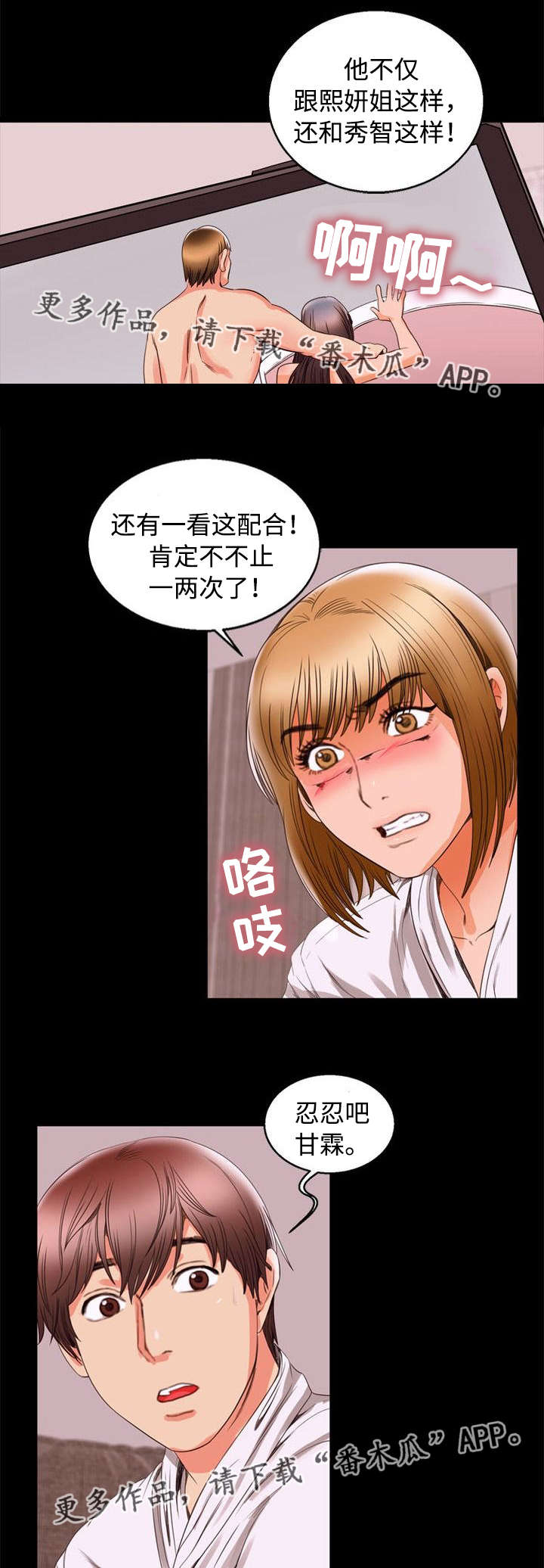 第97章：同龄4