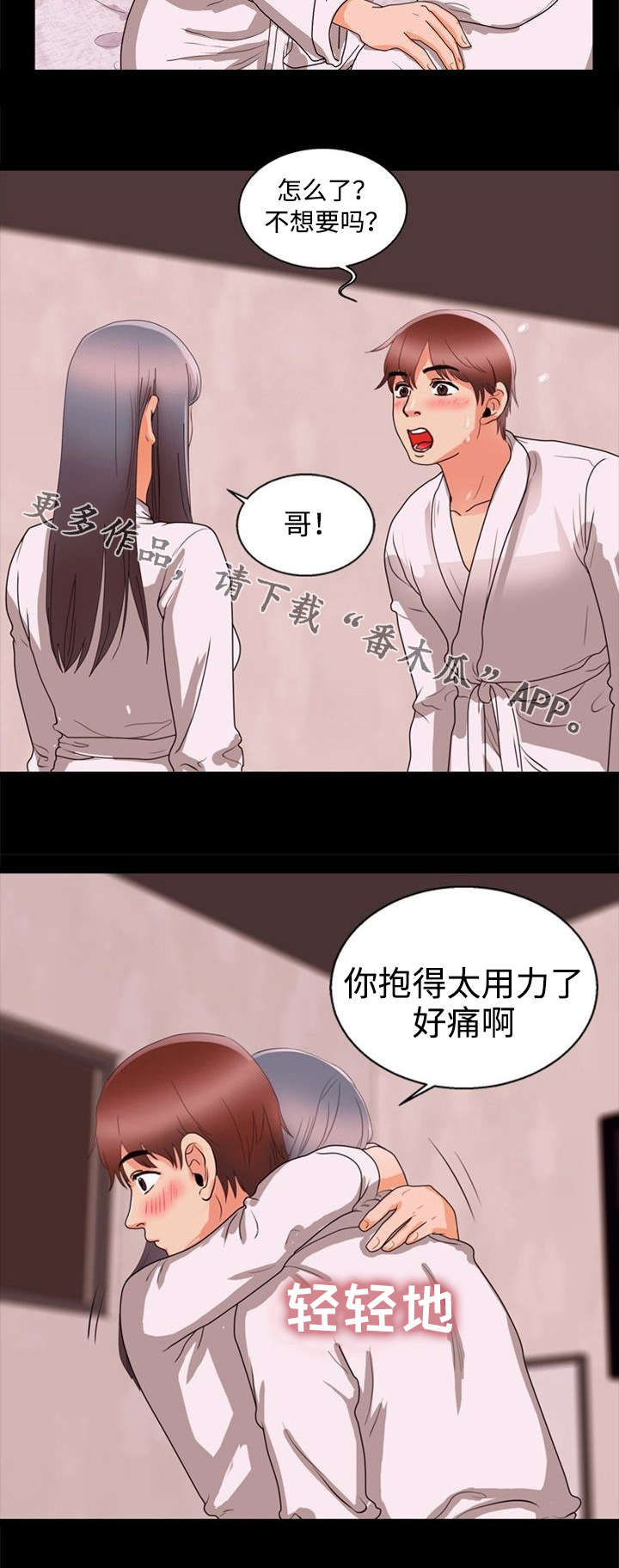 第59章：勇气7