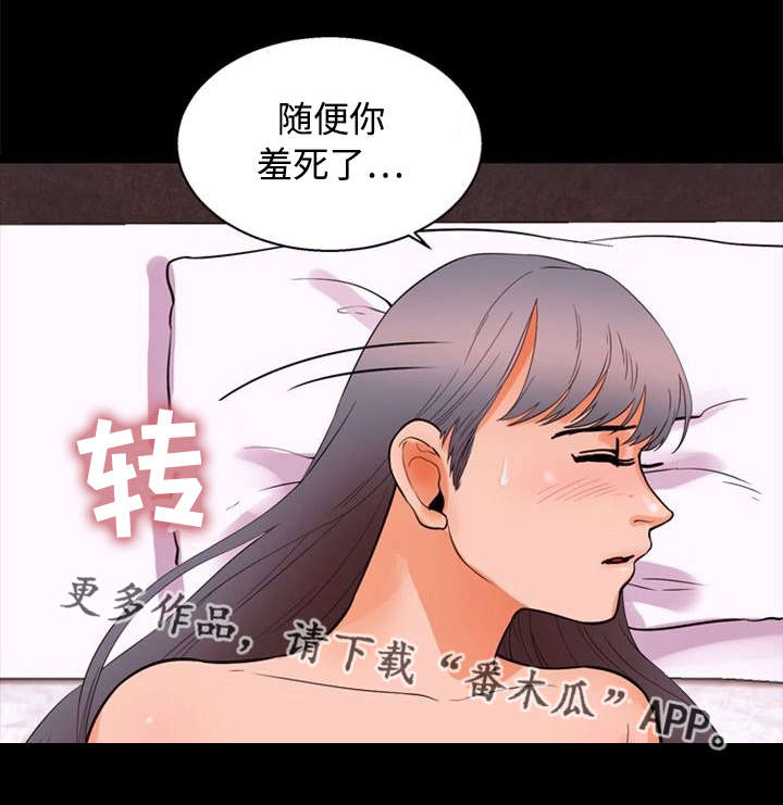 第61章：受不了8