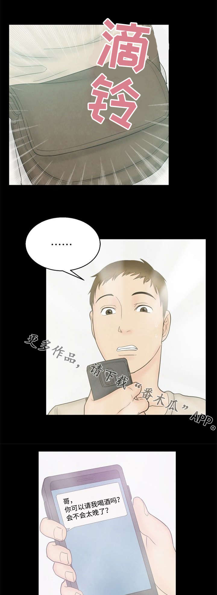 第11章：错觉12