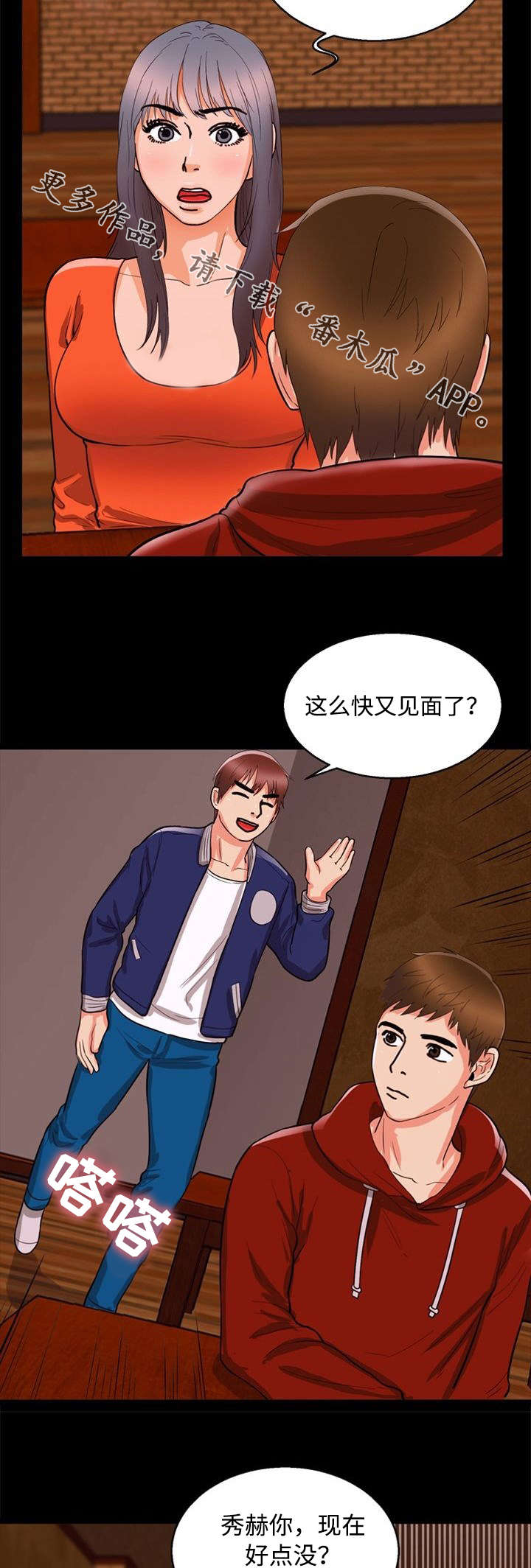 第47章：痕迹5