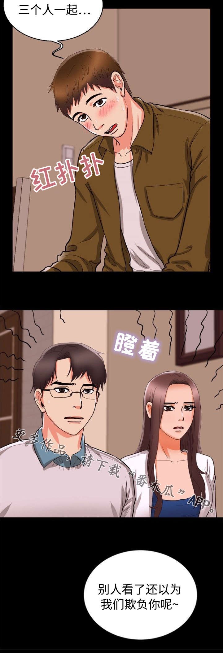 第54章：紧张4