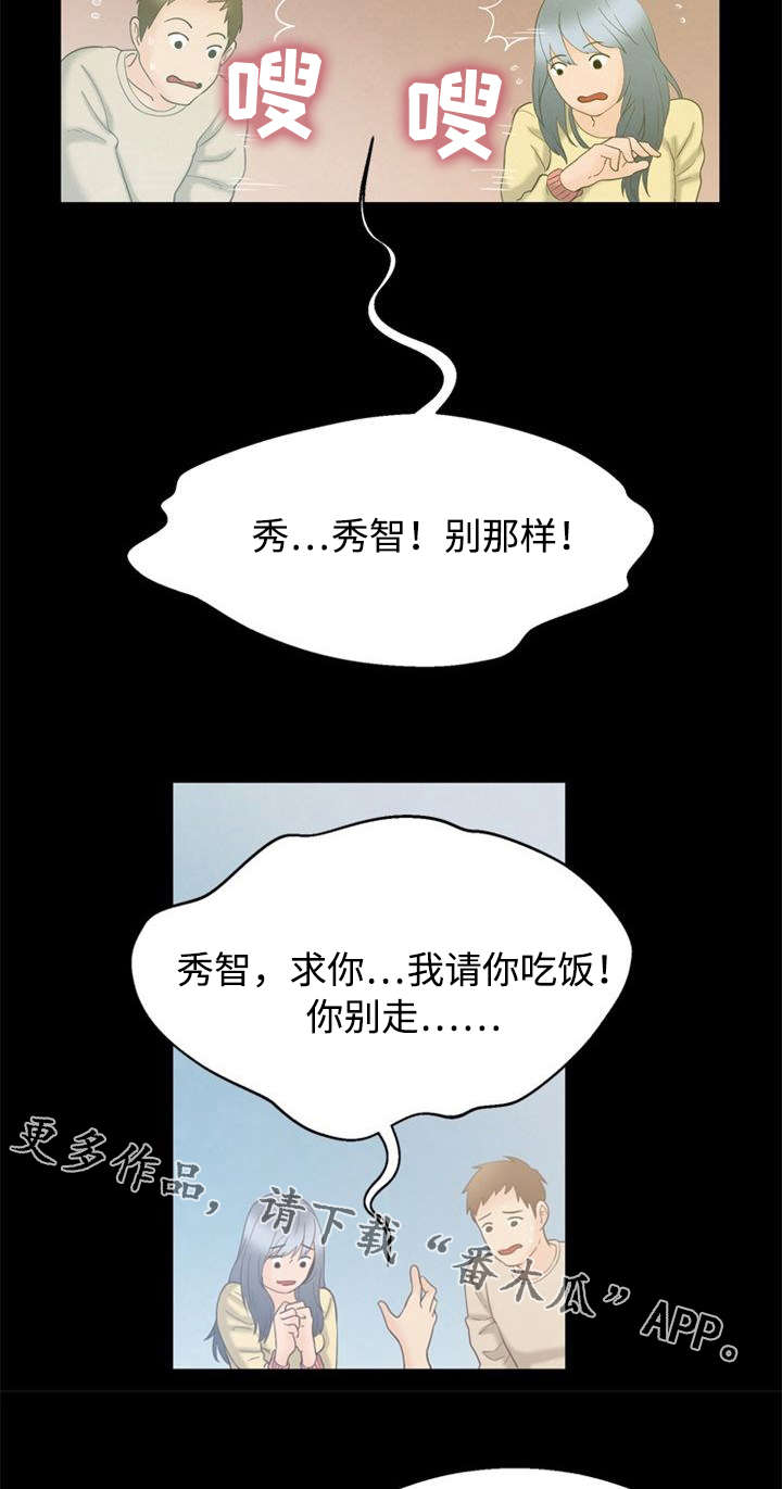 第7章：第一次7