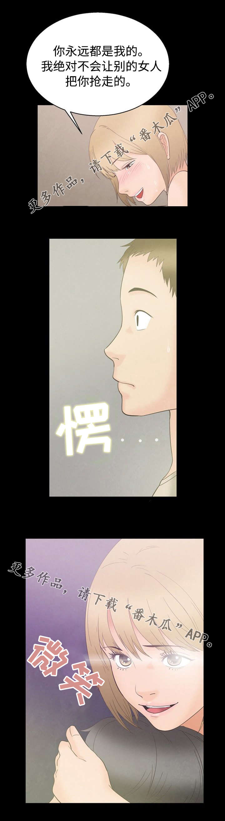 第10章：碰巧9