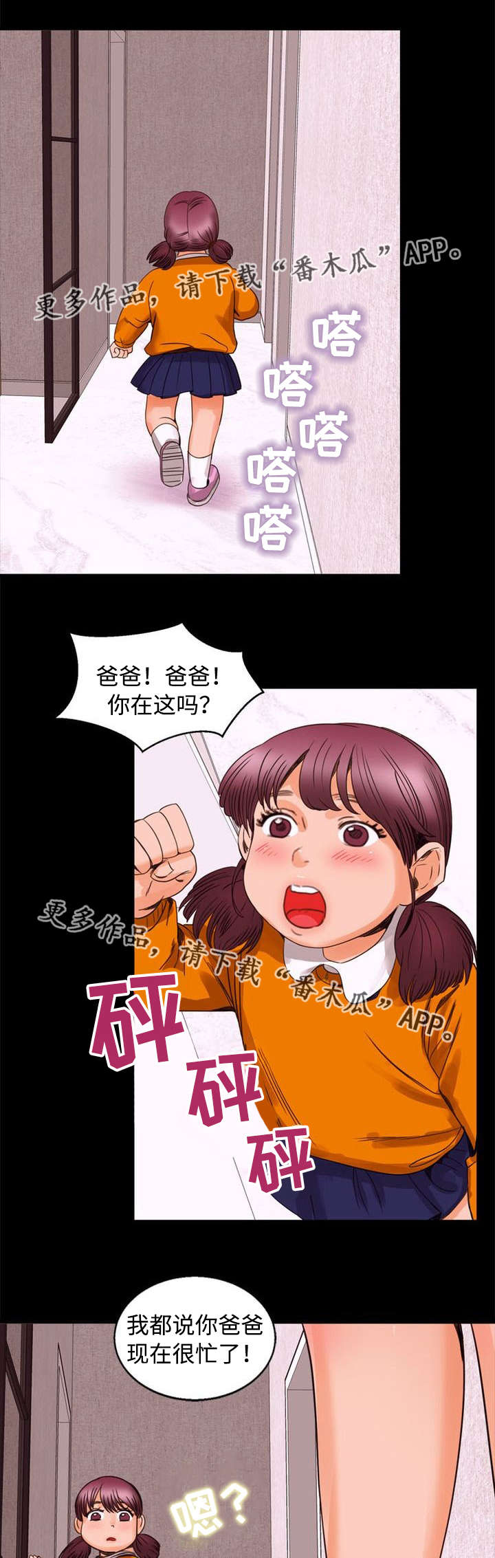 第98章：家庭6