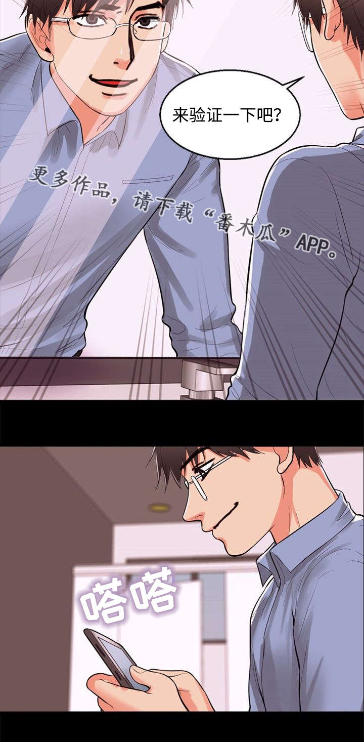 第78章：引诱1