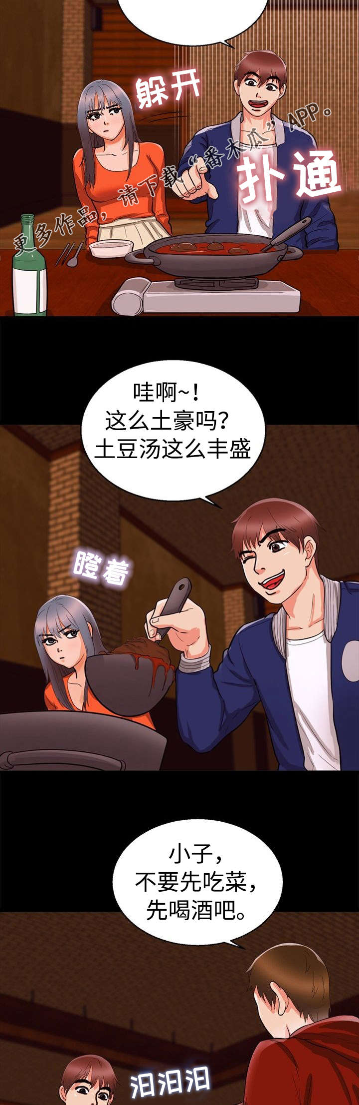 第47章：痕迹6