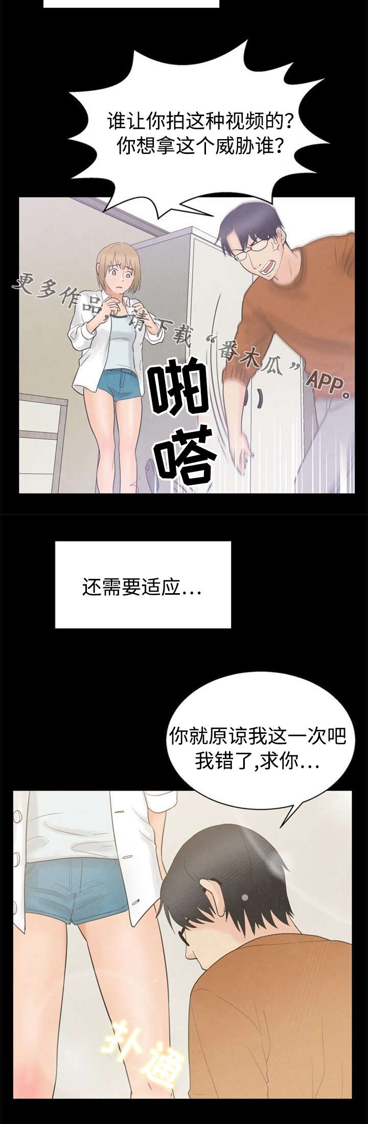 第15章：指责2