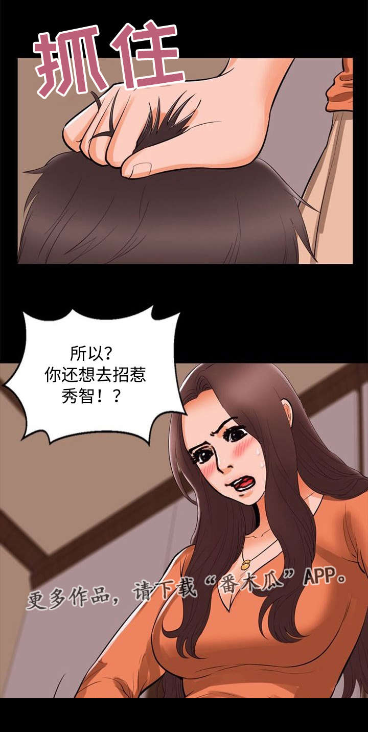 第80章：吃醋10