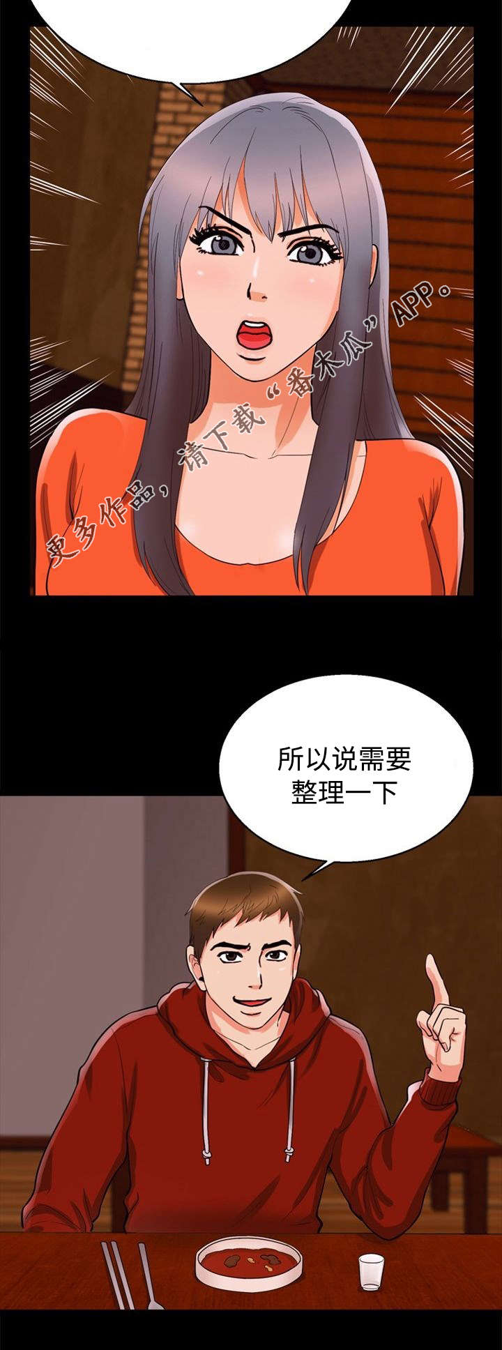 第50章：关系8