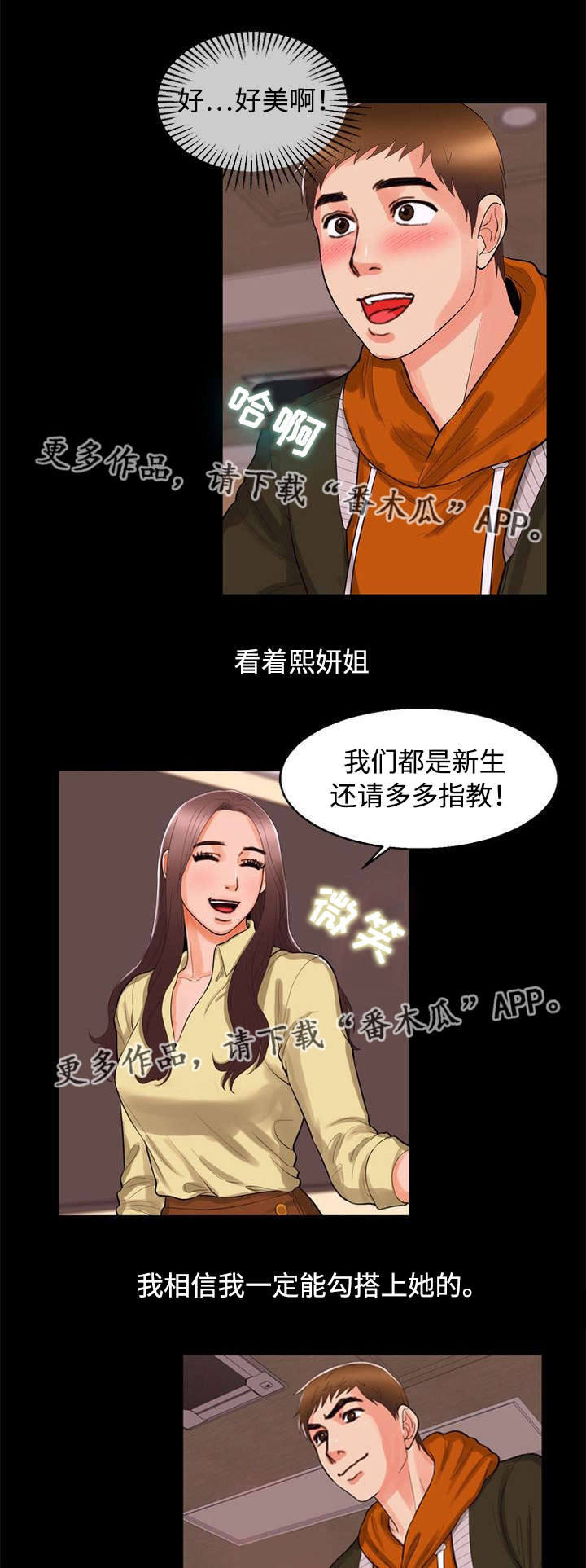 第89章：痴迷2