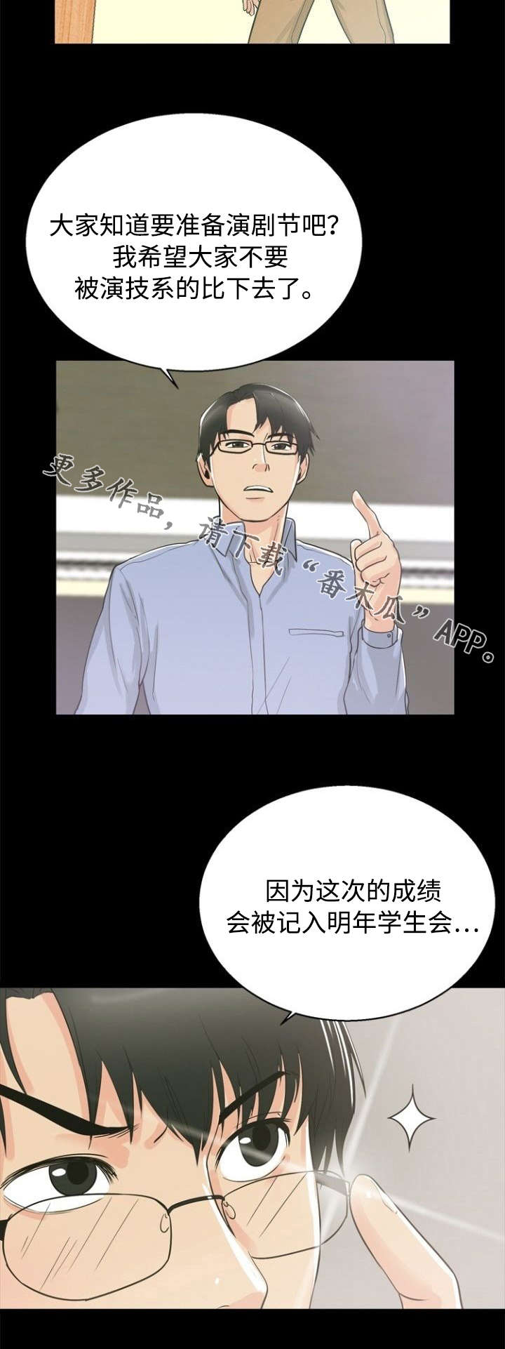 第25章：交往2