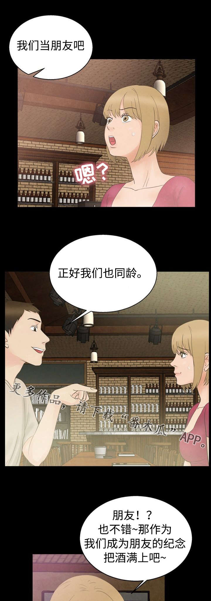 第16章：朋友1
