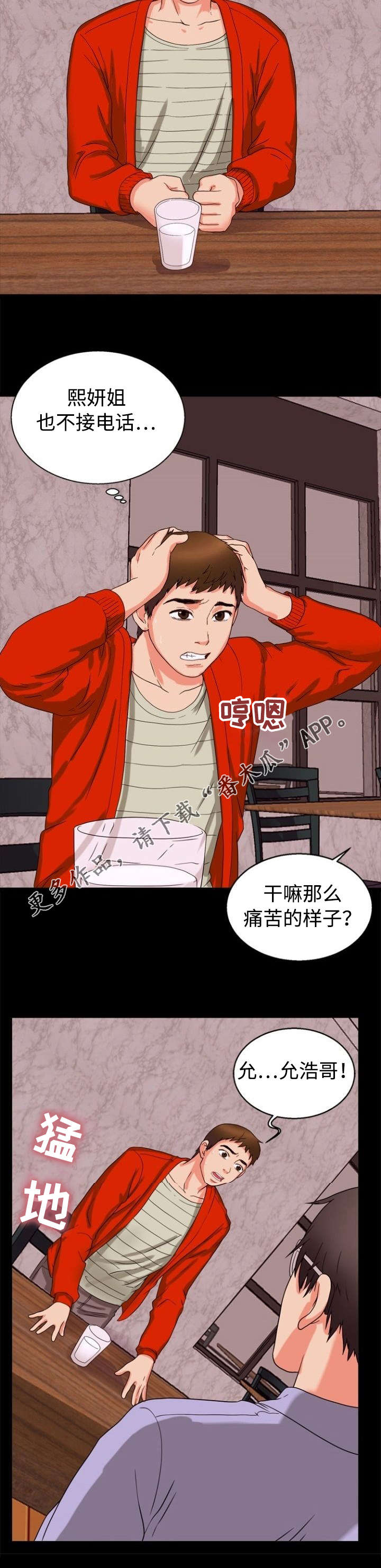 第36章：摊牌2