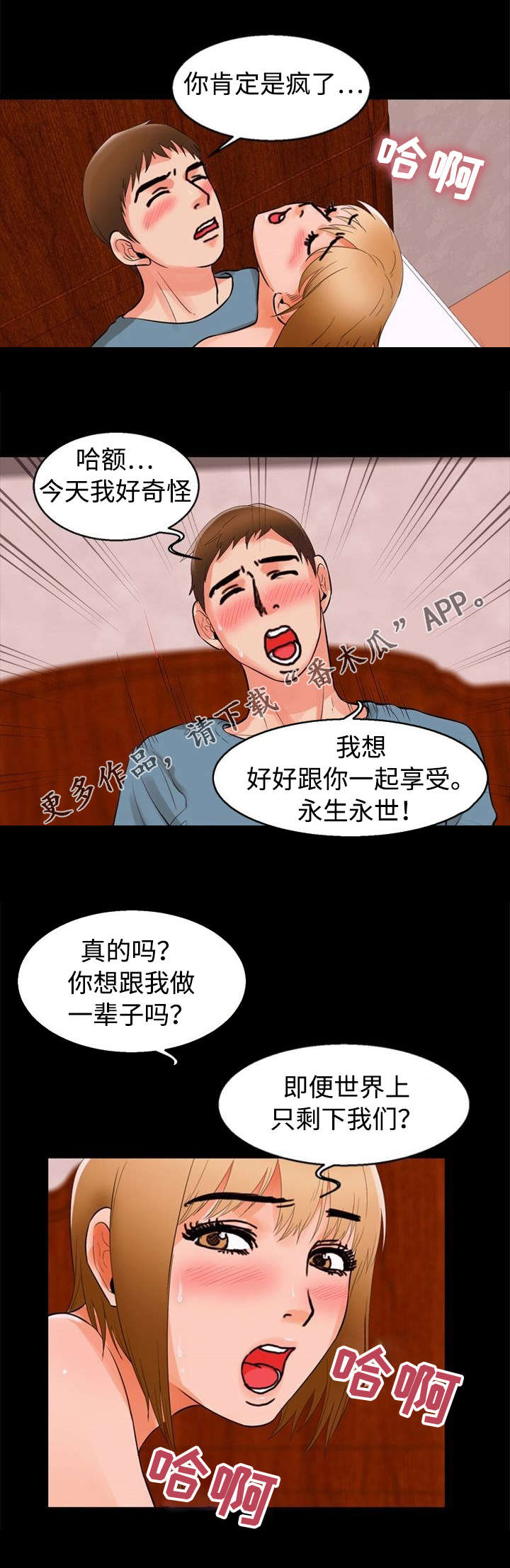 第70章：誓言5