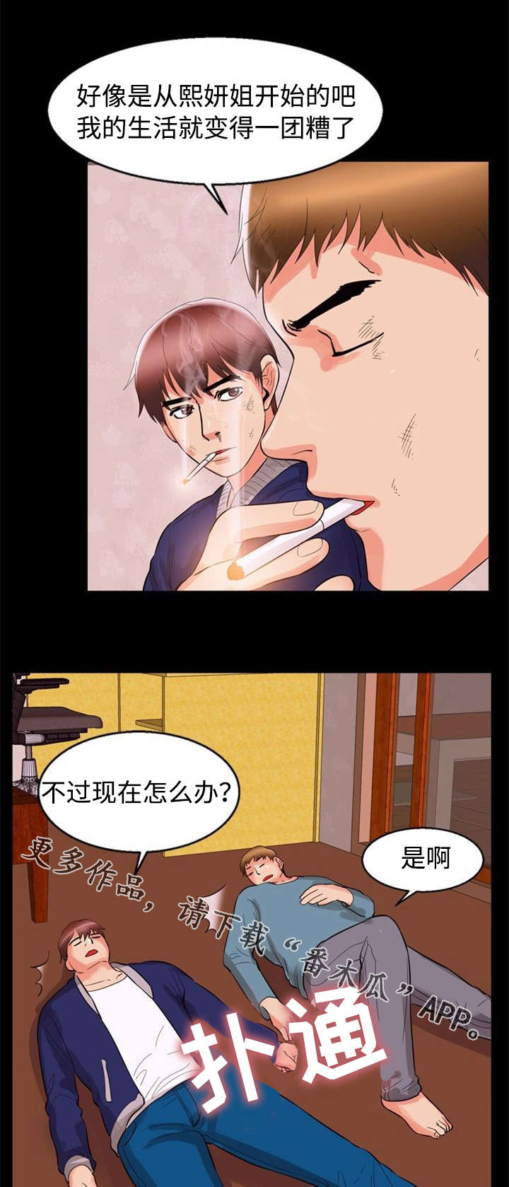第68章：选择权9