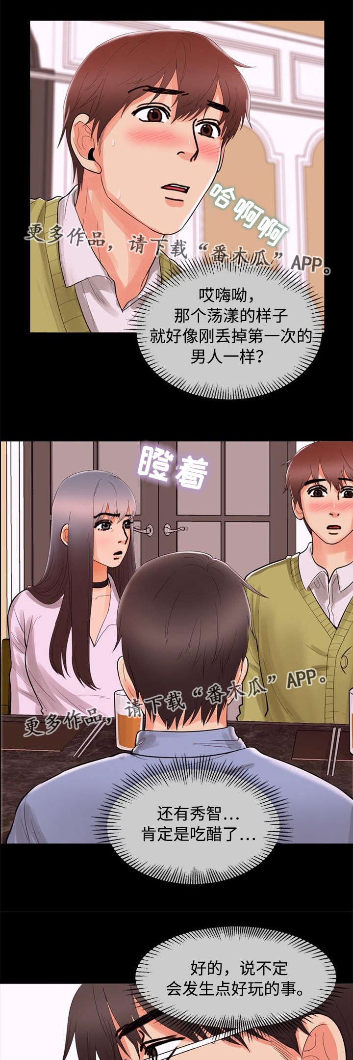 第77章：有趣8