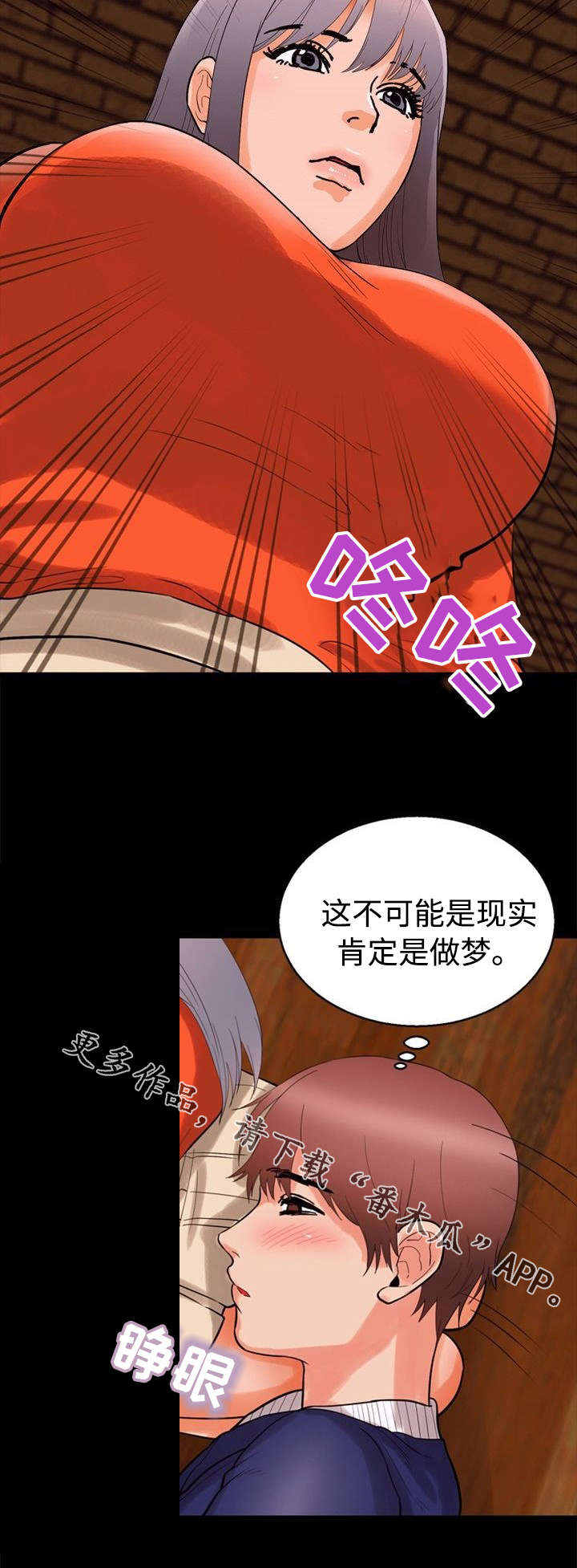 第55章：做梦9