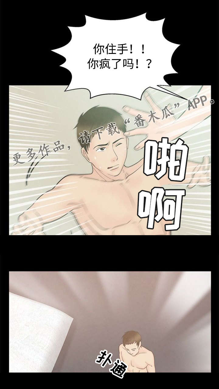 第11章：错觉3