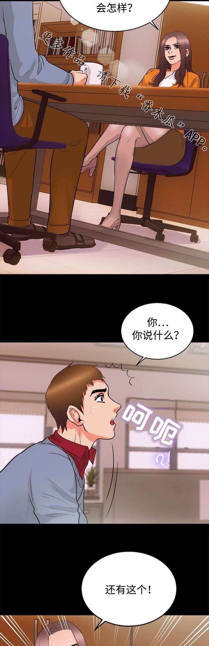 第33章：威胁6