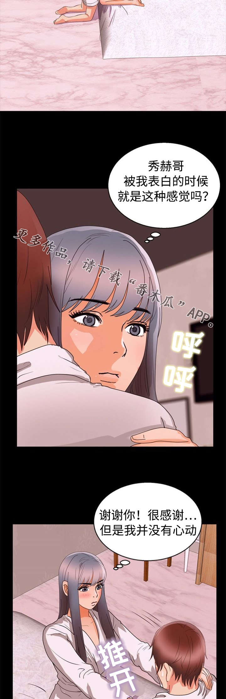 第59章：勇气6