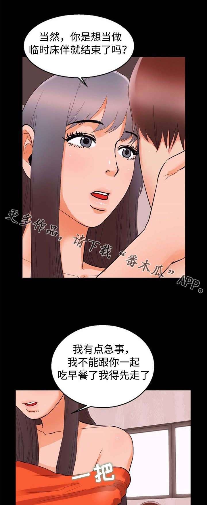 第66章：失望7