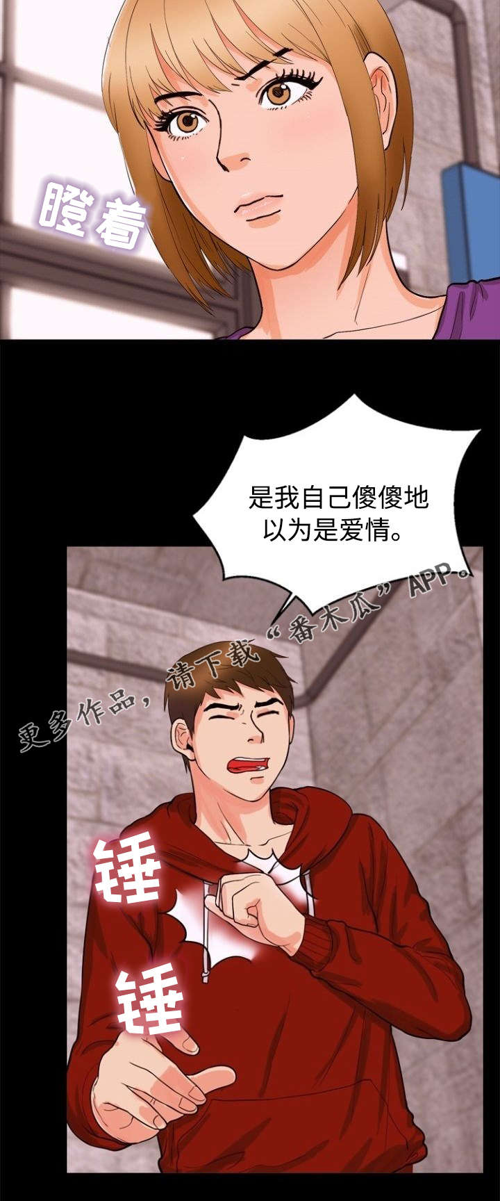 第44章：迁怒7