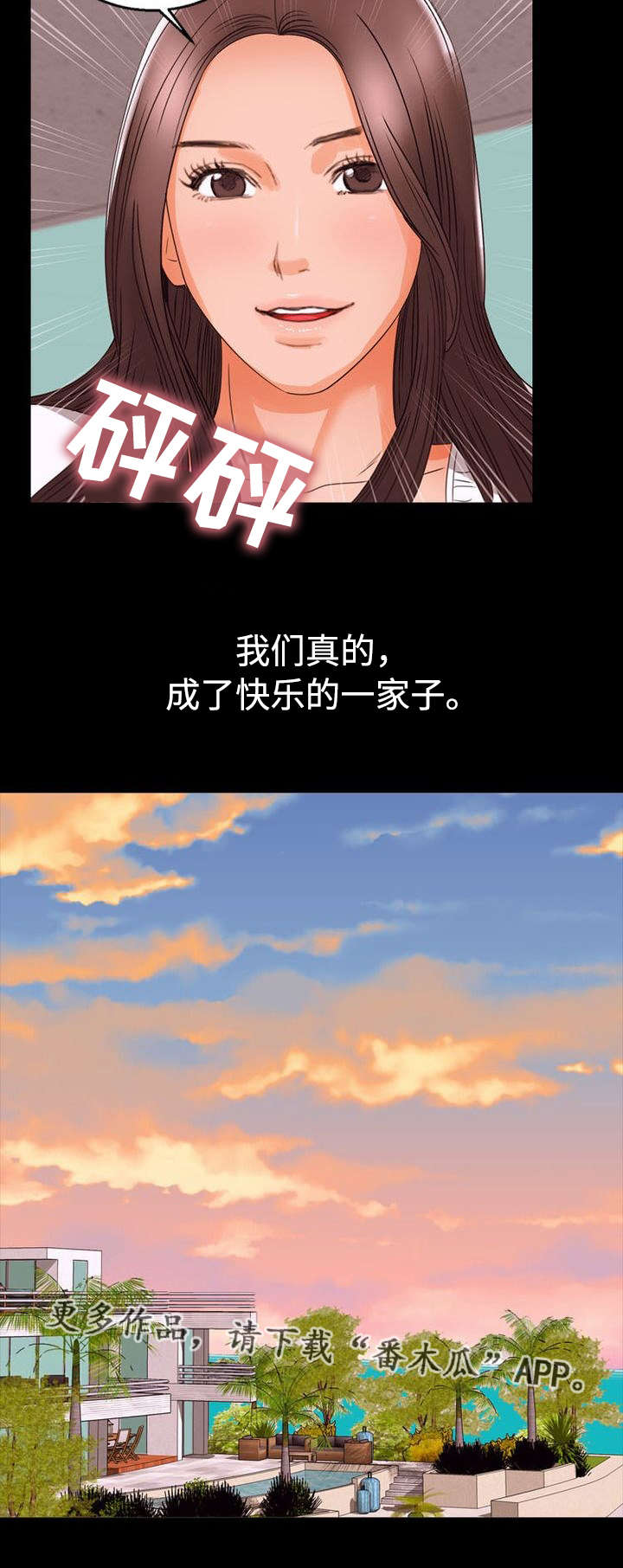第98章：家庭17