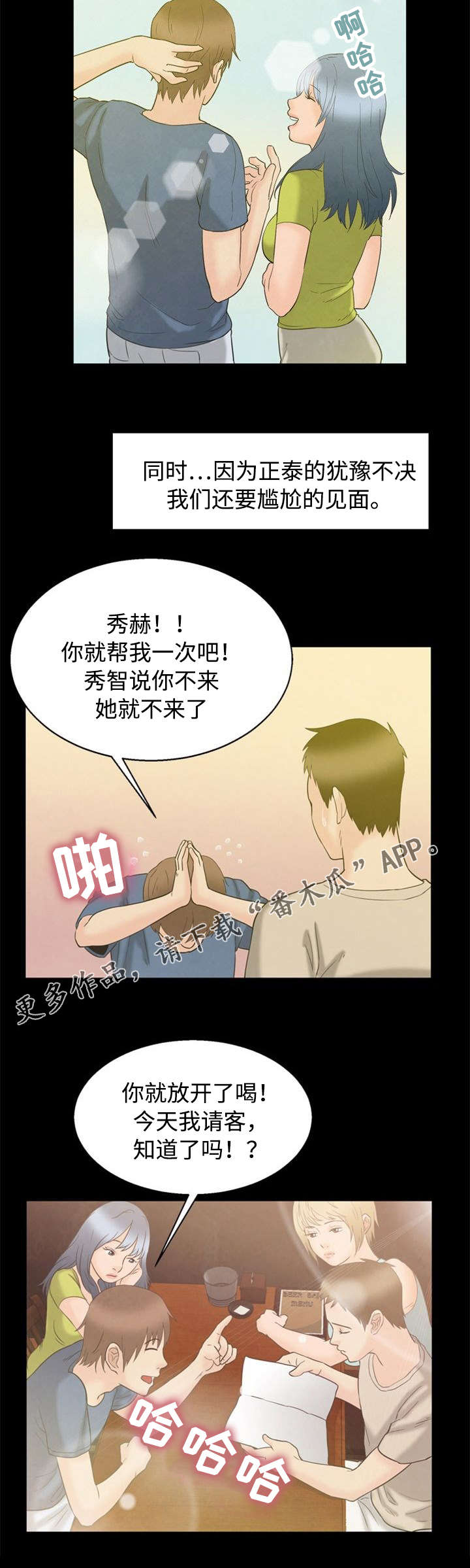 第8章：鄙视1