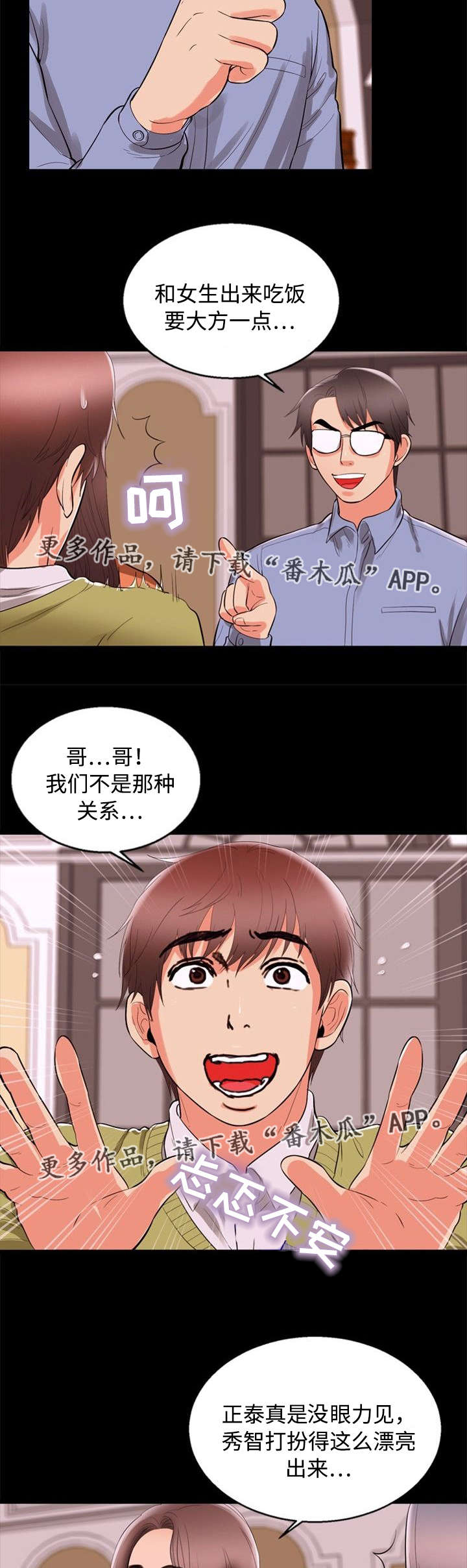 第73章：巧遇8