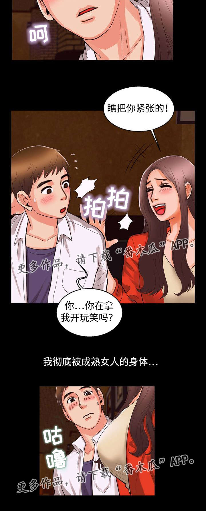 第89章：痴迷6