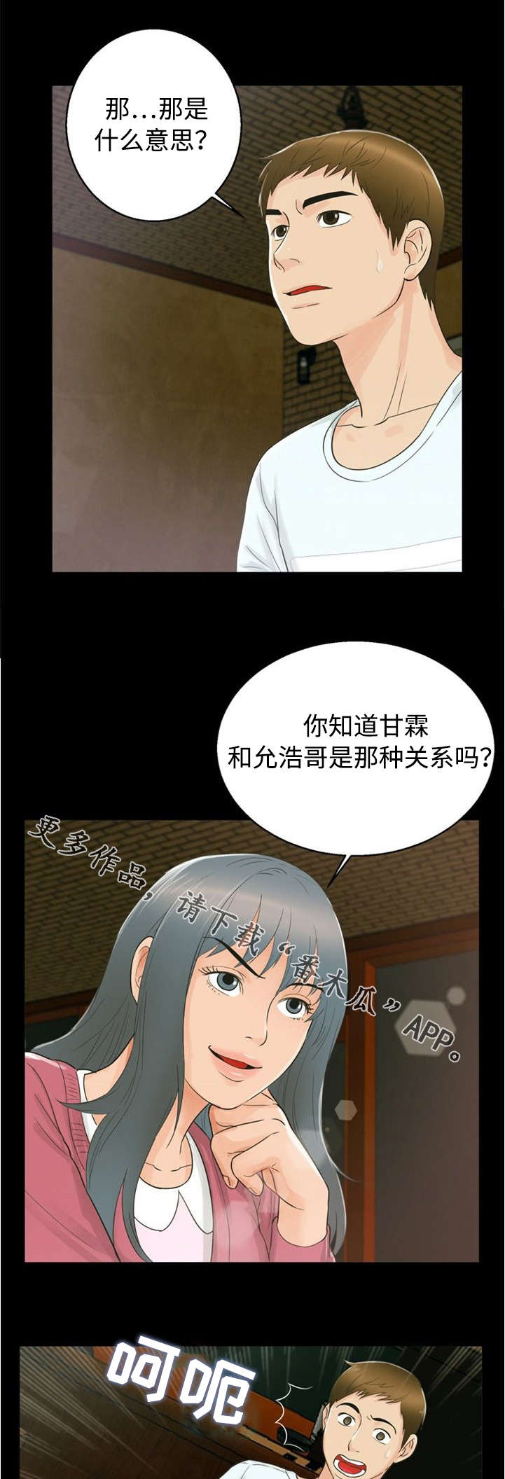 第28章：发现3