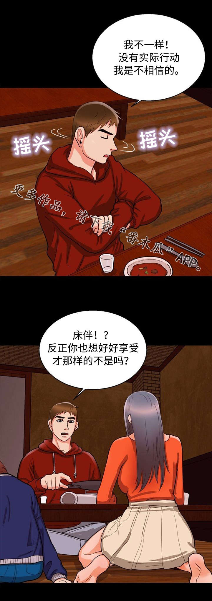 第50章：关系4