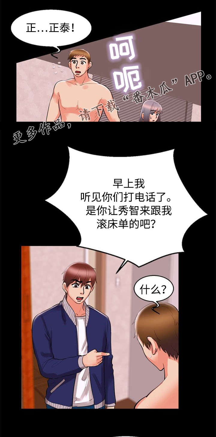 第67章：质问14