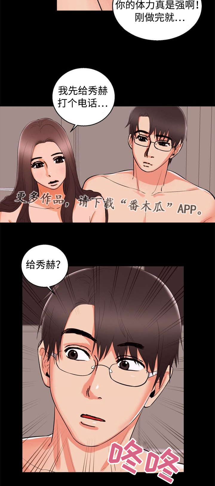 第84章：迫切3