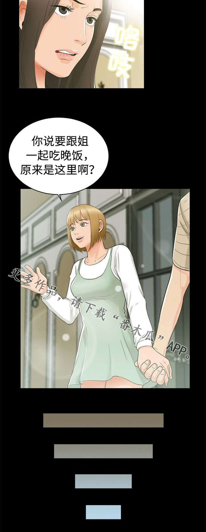 第22章：巧遇7